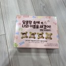 [과자/이름/초코]달콤함 속에 너의 이름을 새겼어! 랜덤 초코과자(믹스초콜릿25.21%함유)