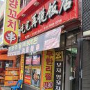 먹고보자양꼬치 이미지