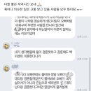 핫게간 내 남자친구 사진만 보고 본인한테 양보하라는 상사 2 이미지