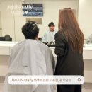 용모단정 - 제주시 | 제주남자머리 늘 옆머리 뜨던 남자친구가 다운펌까지 만족했던 제주용모단정 방문 후기
