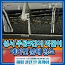 성서주공5 | 대구 성서 주공 5단지 아파트 에어컨 청소, 캐리어 벽걸이 에어컨 겉은 깨끗한데 속은 곰팡이?