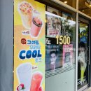 컴포즈커피제주 - 제주시 과원북4길 9 | 컴포즈커피제주
