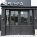 행주산성카페 브릿지하우스 이미지