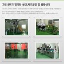 동우농산(주) 이미지