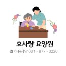 여주나무요양병원