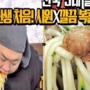 반포칼국수 이미지