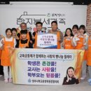 사직초등학교 대한급식신문