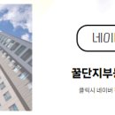 꿀단지공인중개사사무소 이미지