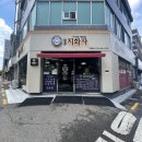 얼쑤 | [광명시 아구찜] 하안동 맛집 &#39;얼쑤지화자&#39; 아귀찜 후기
