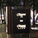 팬텀인터내셔널 | [대만여행] 2박 3일 타이페이 점령! 1일차 썰 : 럭키드로우 당첨 썰, 뷔페 싫다더니 6그릇 먹음, 아니...