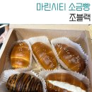 티나조네일 | 부산 베이커리 소금빵 전문 마린시티 조블랙