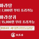 라홍방마라탕기흥보정점