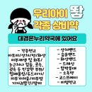 자이온누리약국 이미지