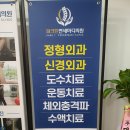 파크원연세마디의원 | 파크원연세마디의원에서 알아보는 여의도정형외과 척추·관절 통증 관리 방법