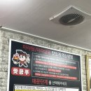 제주연동마라탕맛집,제주마라탕맛집추천, 핫쿵푸마라탕 연동점