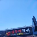 안성양꼬치 찐한맛 딤섬 딩타이훠궈 안성무한리필
