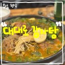 대대로감자탕 이미지