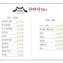 한마당숯불갈비 이미지