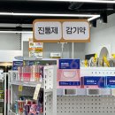명일약국 - 구미시 인동중앙로 39 | 연중무휴 매일 늦게까지 문여는 광명사거리약국 광명일번약국