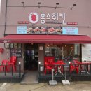 홍스취킨 이미지