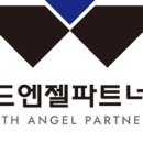 엔젤파트너스