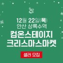 컴온마켓