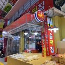 주공떡집 이미지