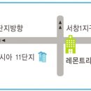 레몬트리약국 이미지