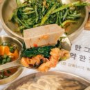 양지비전센터 | 목동 sbs 맛집 하순옥황금안동국시 보양식 한우 점심 밥집