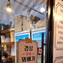경성찹쌀꽈배기 이미지