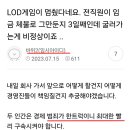 전과자 놈 다끝났네... 또 다 무죄? 이미지