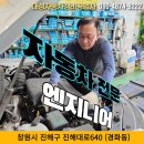 대성카센타공업사 이미지