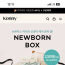 뉴본