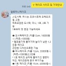 알로하니케이크 이미지