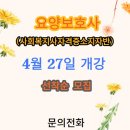 베스트 요양보호사 교육원