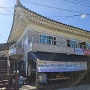 감포 바다 앞 민박 이미지