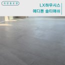 현광1차아파트 이미지