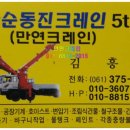 화순건설중기
