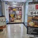 냉면장인임사부 이미지