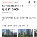 퍼스트힐공인중개사사무소 이미지