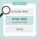 [부가부 지라프]아이부터 유아까지 사용하는 하이체어(feat.리콜)