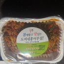 도씨네홍어 이미지