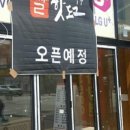 명랑핫도그(안성공도점) 이미지