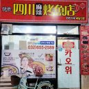 경인로216번길 이미지