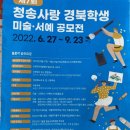 청송서예학원