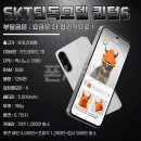 1580 | 가성비 휴대폰 ! SKT 퀀텀6 스펙/가격/성능 알아보기 / 휴대폰성지 폰세권 서대전역점
