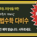두드림영수전문학원