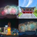 중앙파출소 | 여수 밤바다 불꽃축제 2025 명당 주차 현지인 후기