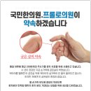 동대구정형외과의원 네이버블로그