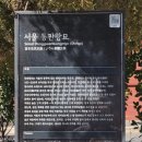 이순신 묘 | [서울/종로구] 서울 동관왕묘(동묘, 동관묘), 그리고 전국의 관우 사당